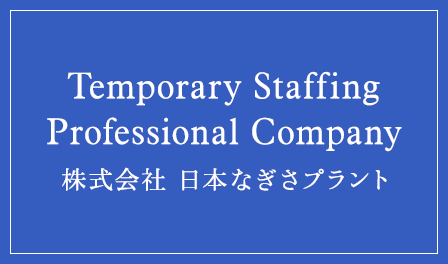 Temporary Staffing Professional Company